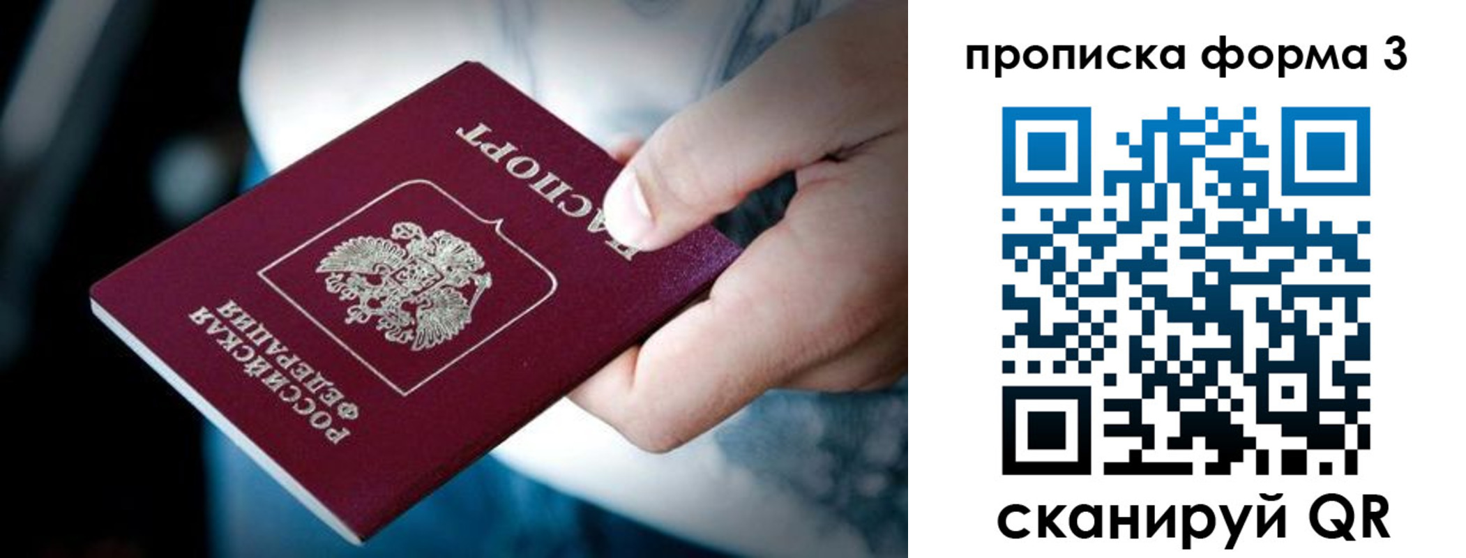 купить прописку в Малой Вишере