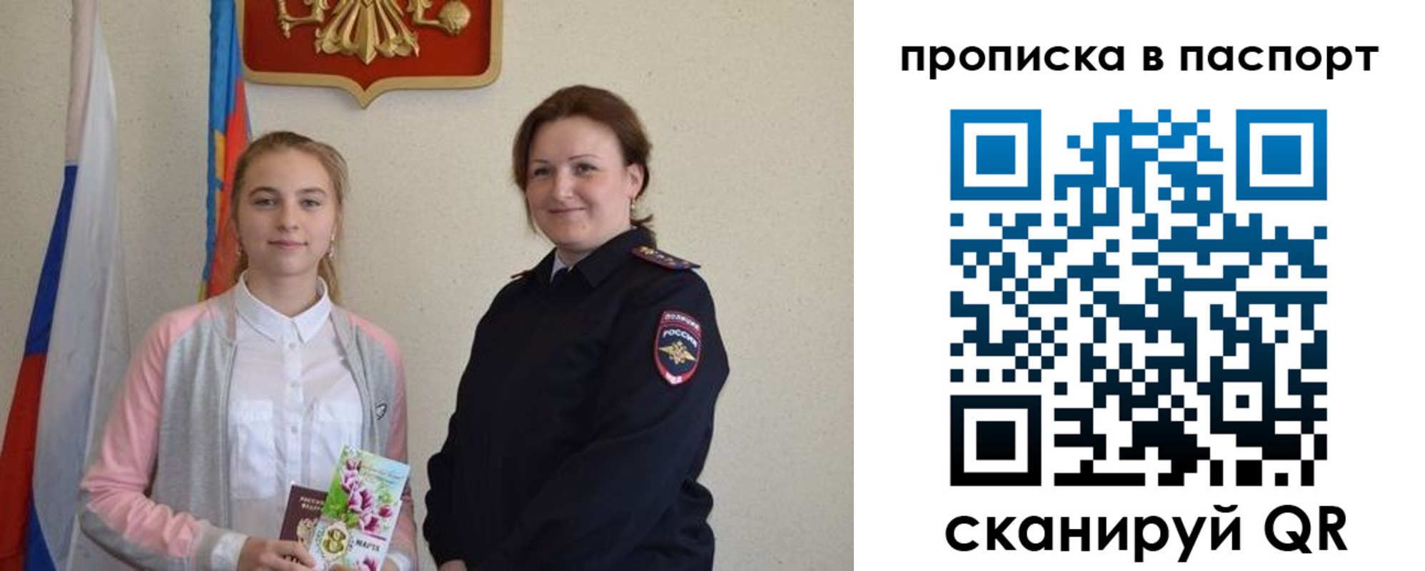 миграционный учет в Малой Вишере