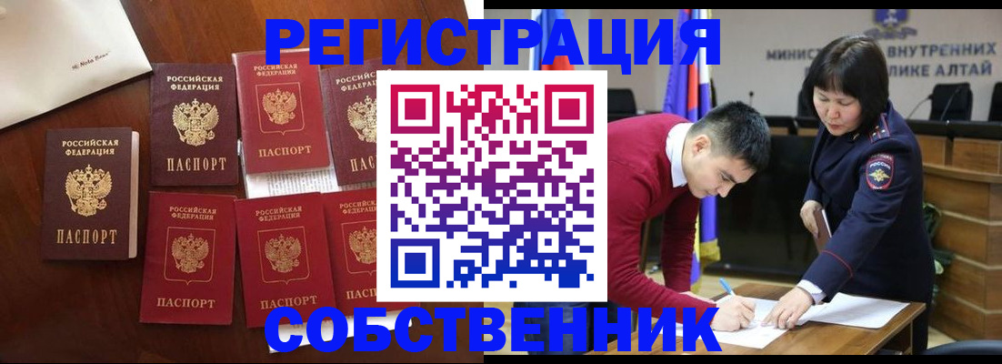 временная регистрация для всех в Малой Вишере