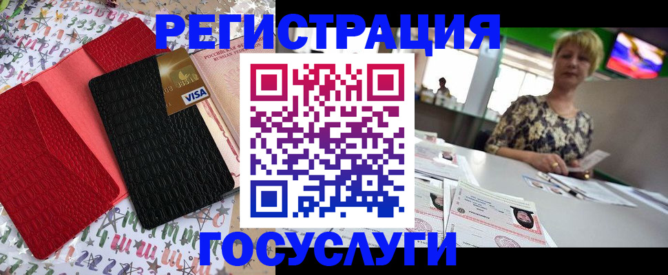 временная регистрация в Малой Вишере