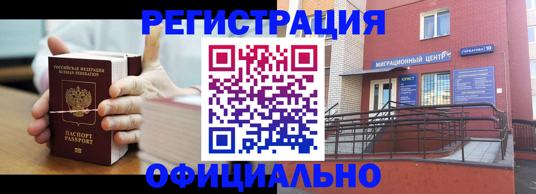 временная регистрация для школы в Малой Вишере