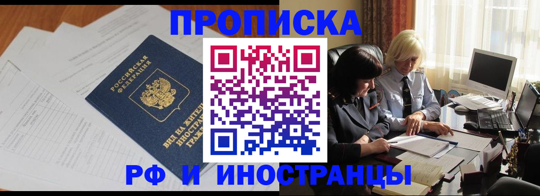временная регистрация для всех в Малой Вишере