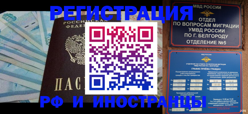 временная регистрация недорого в Малой Вишере