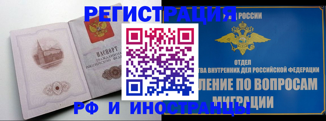 миграционный учет в Малой Вишере