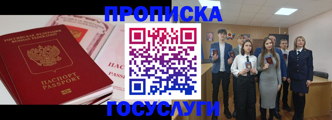 прописка для военкомата в Малой Вишере