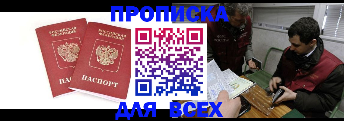 временная регистрация для всех в Малой Вишере