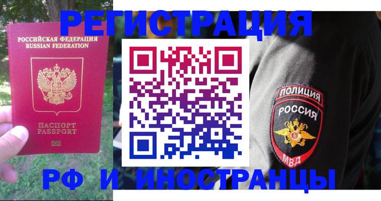 временная регистрация госуслуги в Малой Вишере