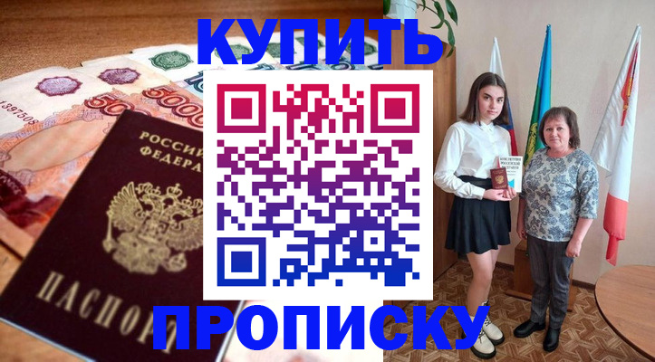 прописка для школы в Малой Вишере