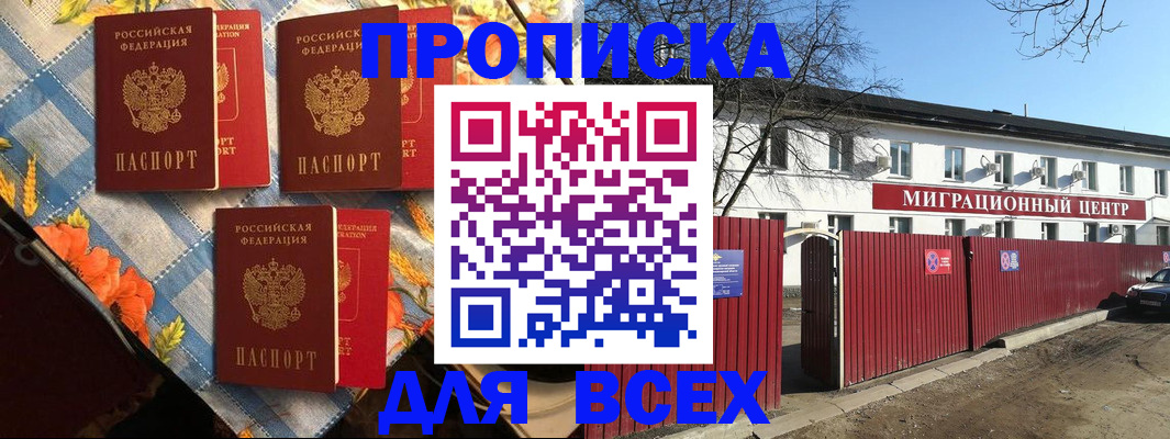 прописка гарантия в Малой Вишере