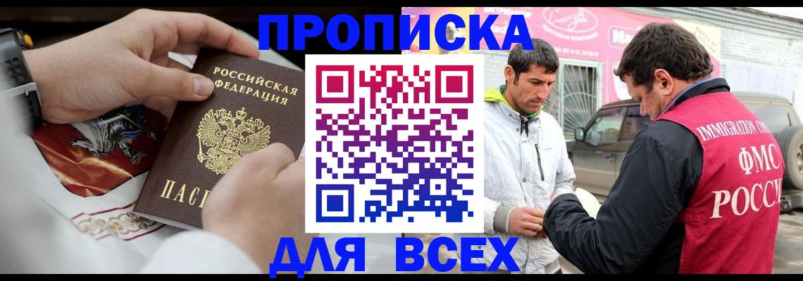 прописка гарантия в Малой Вишере